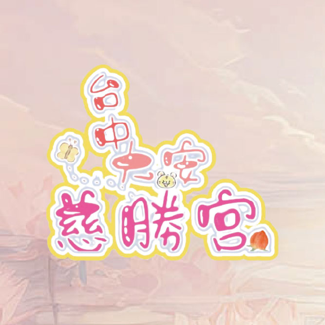 補庫納財