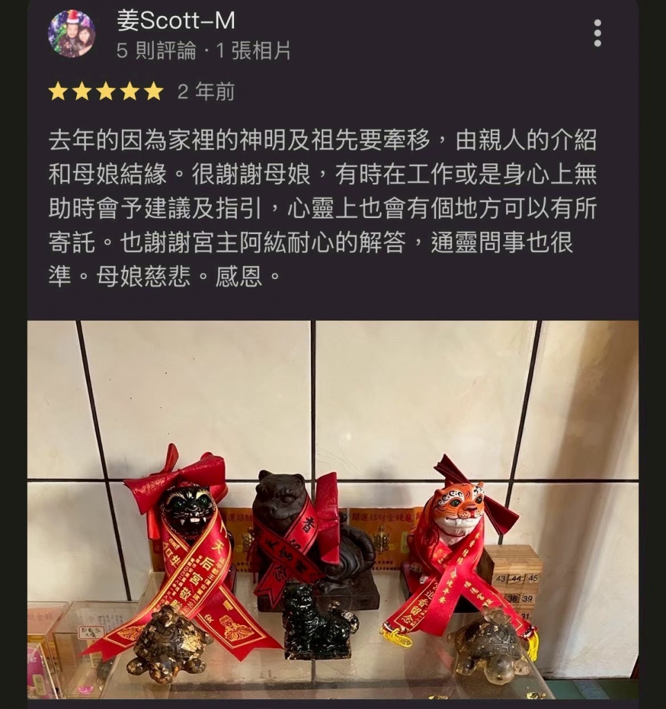 問事
